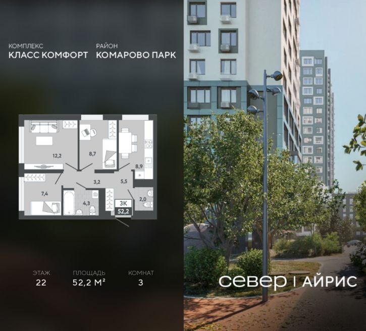 3-комн квартира в новом доме Тюмень, Калининский округ, жилой район Комарово Парк, дом 1790