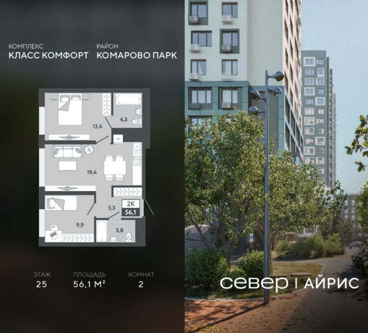 2-комн квартира в новом доме Тюмень, Калининский округ, жилой район Комарово Парк, дом 1790