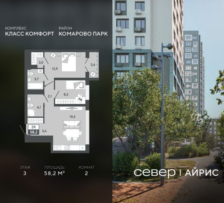 2-комн квартира в новом доме Тюмень, Калининский округ, жилой район Комарово Парк, дом 1791