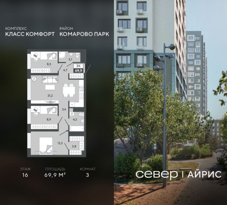 3-комн квартира в новом доме Тюмень, Калининский округ, жилой район Комарово Парк, дом 1791