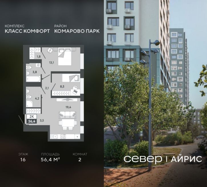 2-комн квартира в новом доме Тюмень, Калининский округ, жилой район Комарово Парк, дом 1791