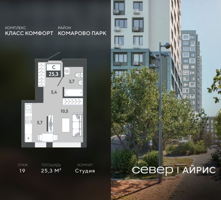 Студия Тюмень, Калининский округ, жилой район Комарово Парк, дом 1791