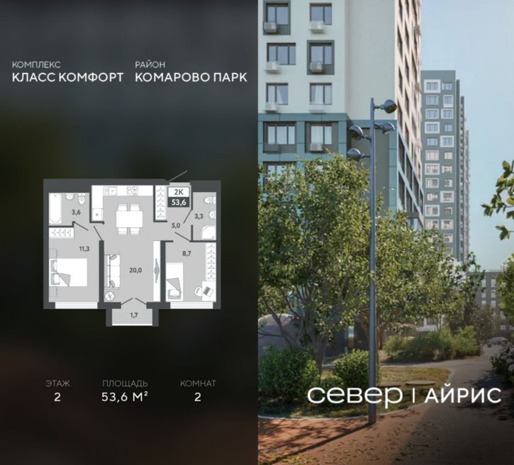 2-комн квартира в новом доме Тюмень, Калининский округ, жилой район Комарово Парк, дом 1792