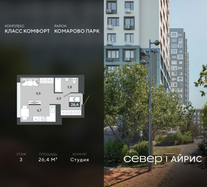 Студия Тюмень, Калининский округ, жилой район Комарово Парк, дом 1792
