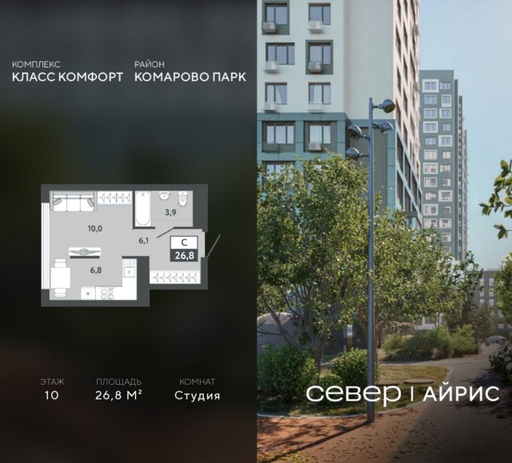 Студия Тюмень, Калининский округ, жилой район Комарово Парк, дом 1792
