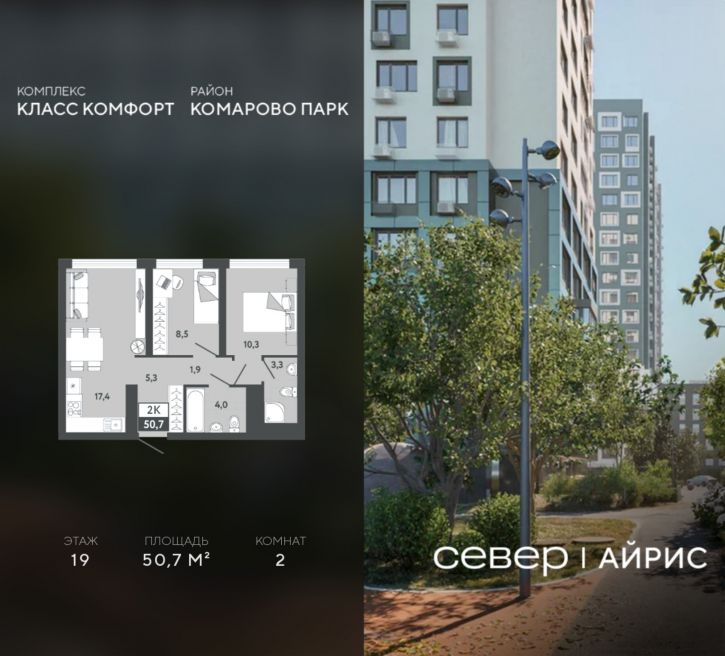 2-комн квартира в новом доме Тюмень, Калининский округ, жилой район Комарово Парк, дом 1792