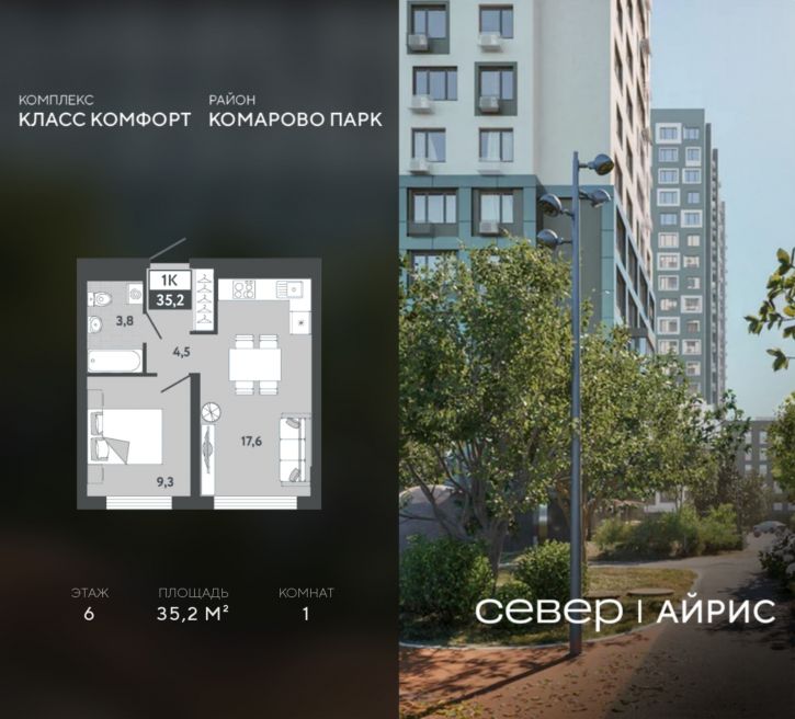 1-комн квартира в новом доме Тюмень, Калининский округ, жилой район Комарово Парк, дом 1792