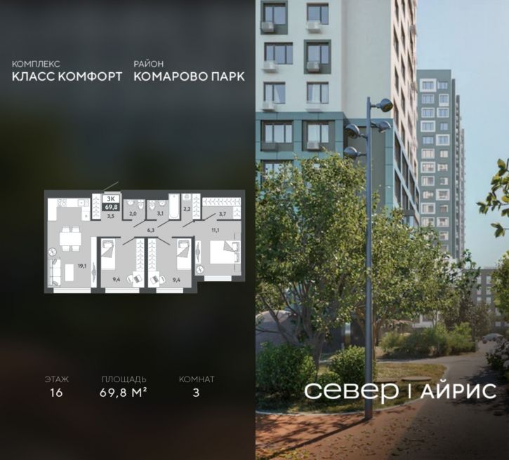 3-комн квартира в новом доме Тюмень, Калининский округ, жилой район Комарово Парк, дом 1792