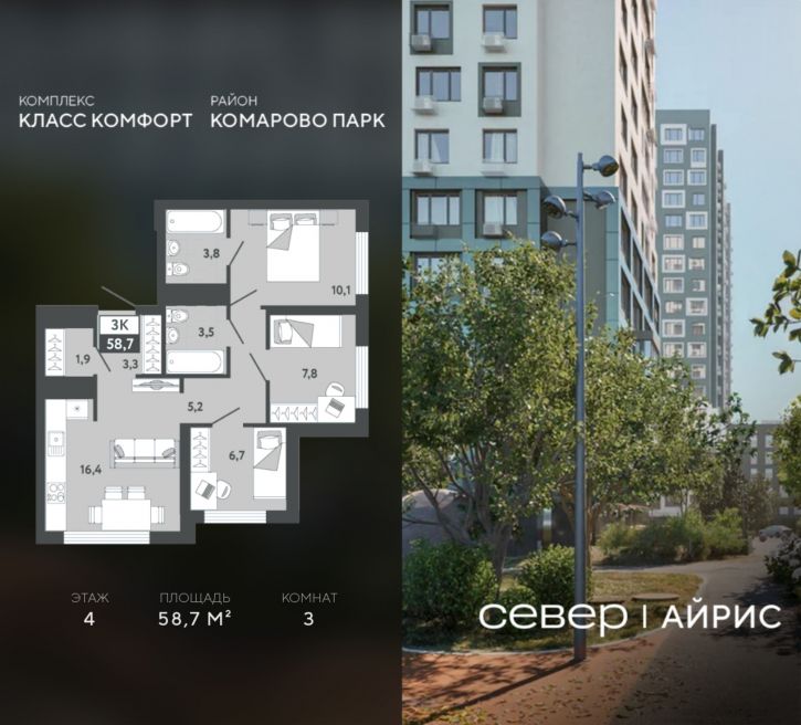 3-комн квартира в новом доме Тюмень, Калининский округ, жилой район Комарово Парк, дом 1792