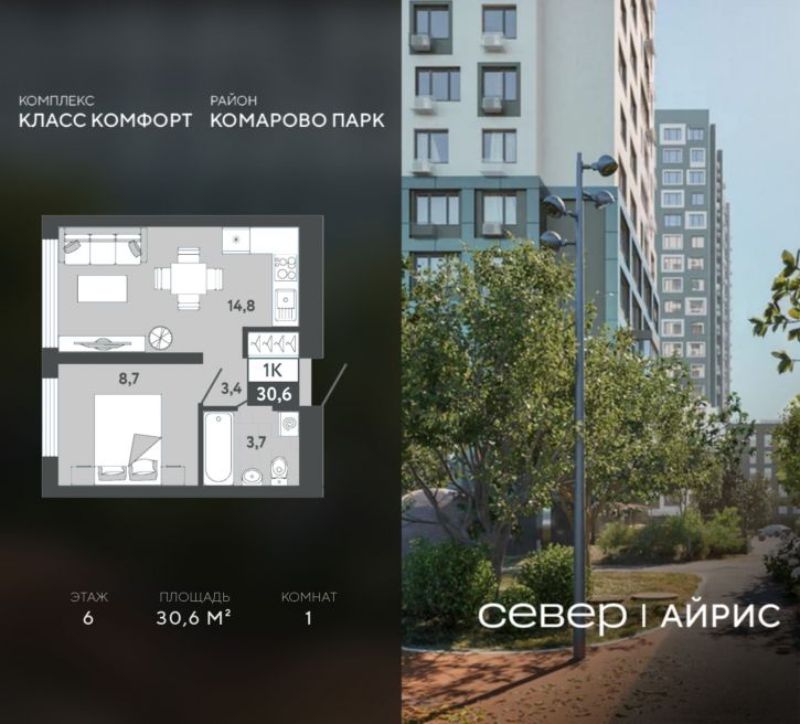 1-комн квартира в новом доме Тюмень, Калининский округ, жилой район Комарово Парк, дом 1792