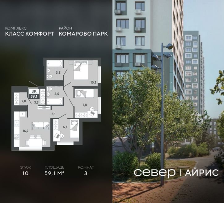 3-комн квартира в новом доме Тюмень, Калининский округ, жилой район Комарово Парк, дом 1792