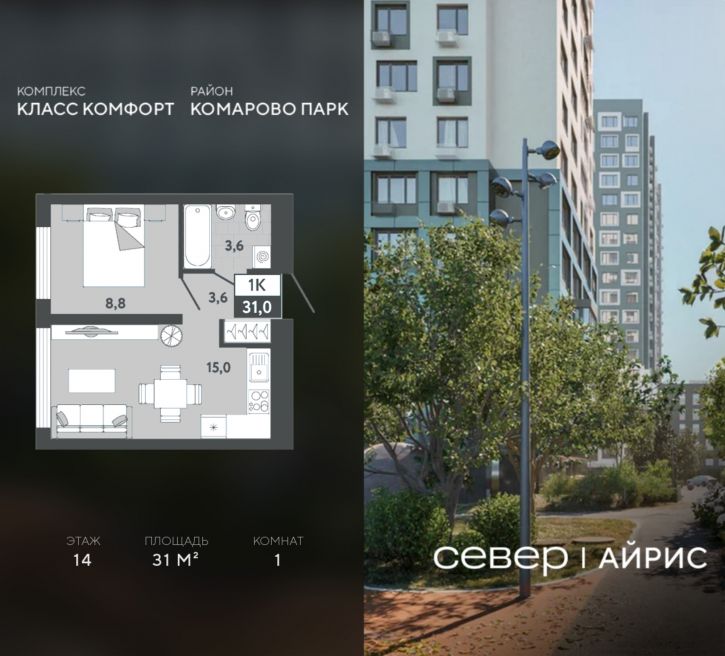 1-комн квартира в новом доме Тюмень, Калининский округ, жилой район Комарово Парк, дом 1792