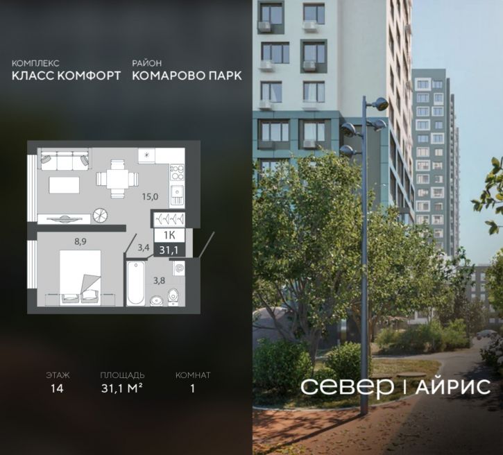 1-комн квартира в новом доме Тюмень, Калининский округ, жилой район Комарово Парк, дом 1792