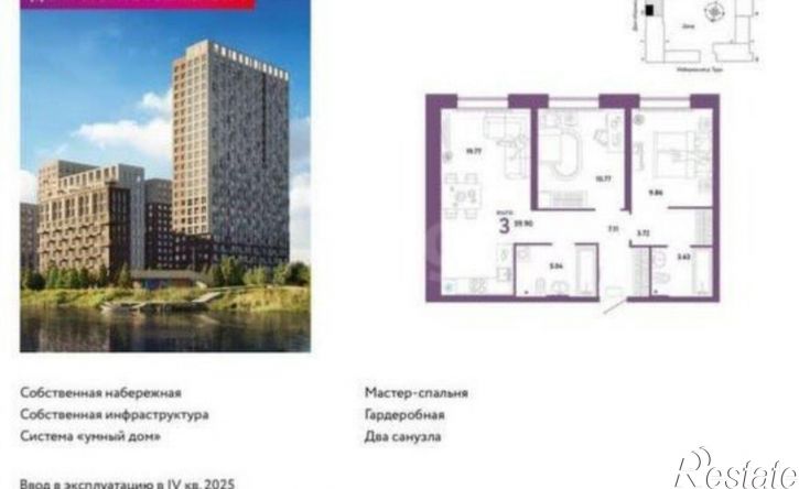 2-комн квартира в новом доме ул Тарманская, 34,  д. 34