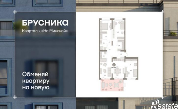 3-комн квартира в новом доме Минская улица, 92 к2,  д. 92 к2