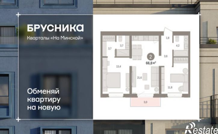 2-комн квартира в новом доме Минская улица, 92,  д. 92