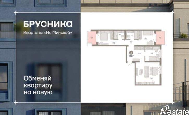 3-комн квартира в новом доме ул Минская, 69,  д. 69