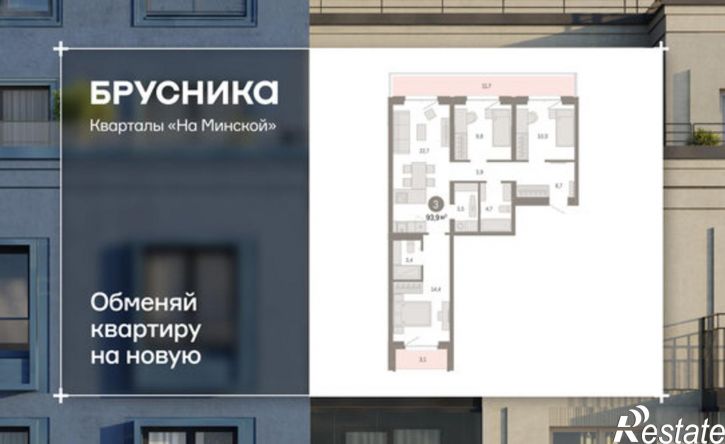 3-комн квартира в новом доме ул Минская, 69,  д. 69