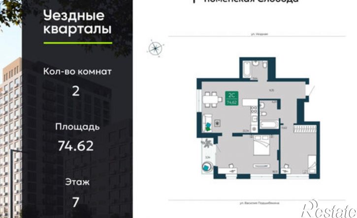 2-комн квартира в новом доме улица Василия Подшибякина, 7,  д. 7