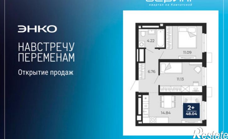 2-комн квартира в новом доме Камчатская улица, 100/2,  д. 100/2