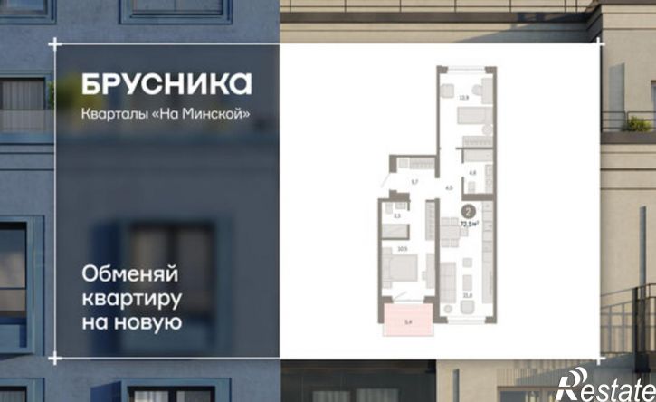2-комн квартира в новом доме Минская улица, 92 к2,  д. 92 к2