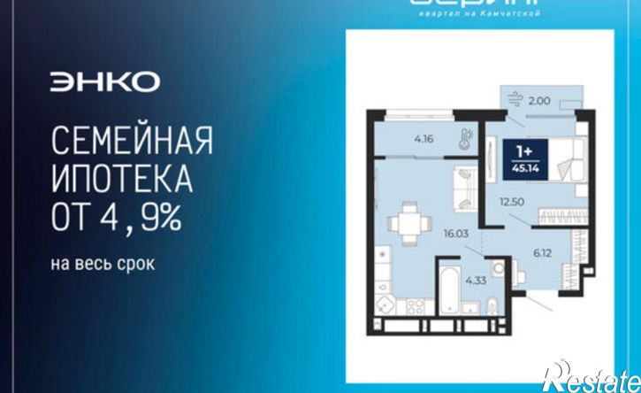 1-комн квартира в новом доме ул Камчатская, 60,  д. 60