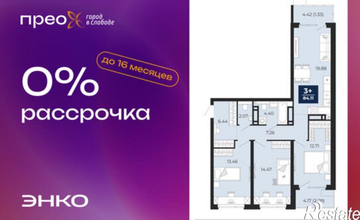 3-комн квартира Арктическая улица, 16