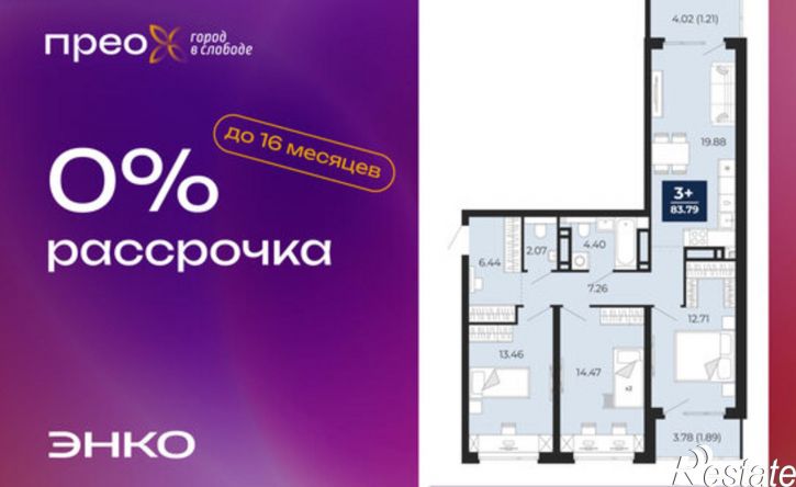 3-комн квартира Арктическая улица, 16