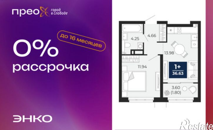 1-комн квартира Арктическая улица, 16