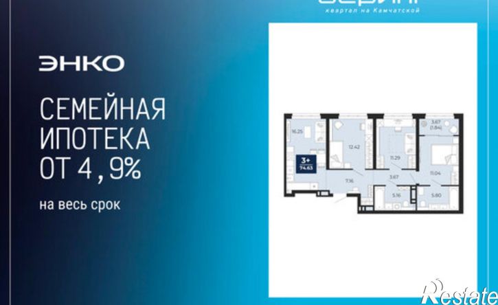 3-комн квартира Камчатская улица, 107 к1,  д. 107 к1