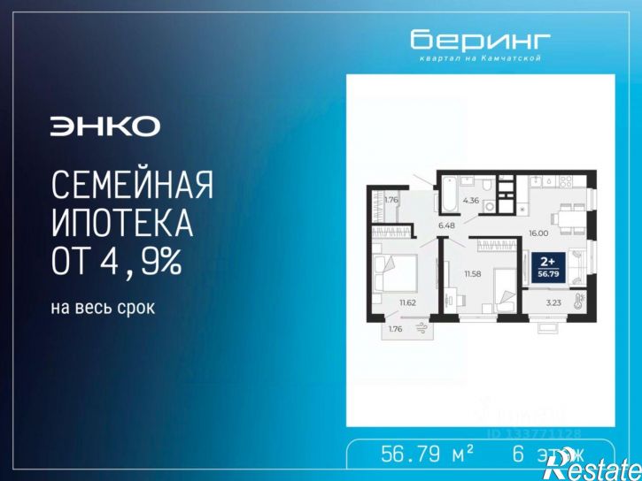 2-комн квартира в новом доме Камчатская улица, 100/2,  д. 100/2