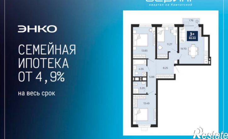 3-комн квартира в новом доме ул Камчатская, 95,  д. 95