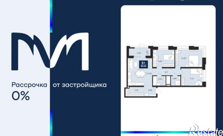 3-комн квартира в новом доме ЖК Мириады