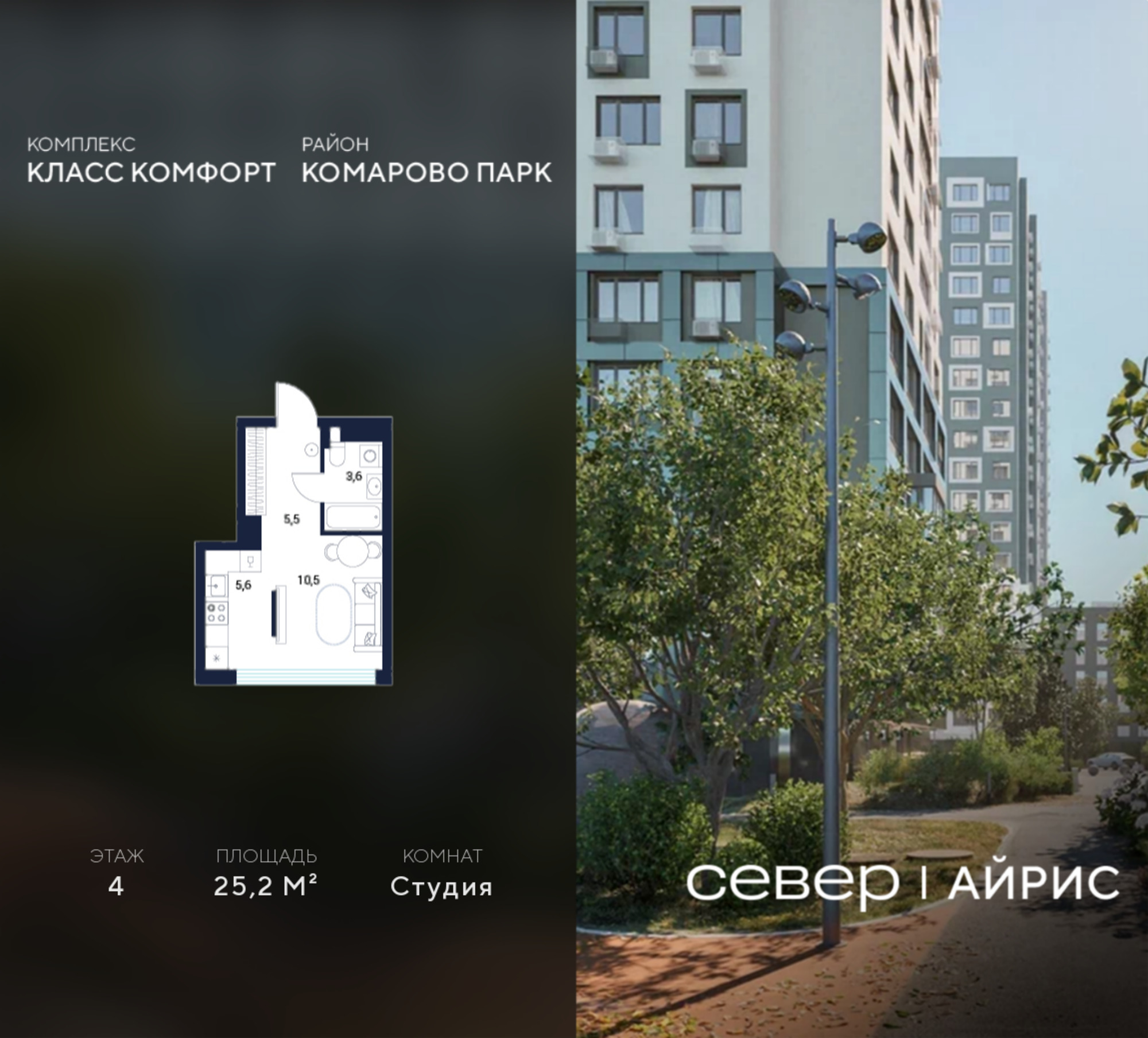 Купить студию за 5 135 760 рублей на Тюмень, Калининский округ, жилой район Комарово Парк, дом 1791
