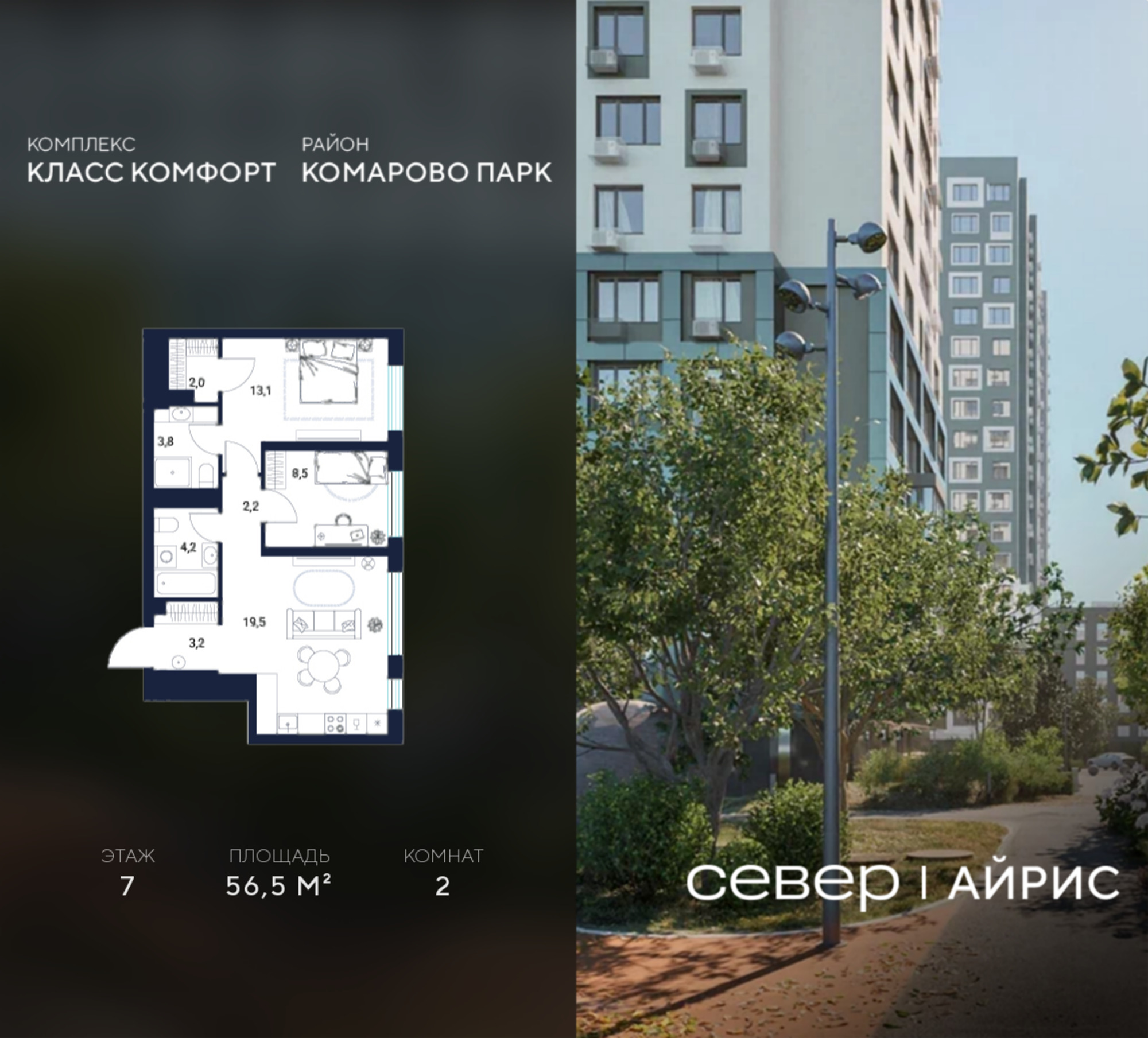 Купить квартиру за 10 735 000 рублей на Тюмень, Калининский округ, жилой район Комарово Парк, дом 1791