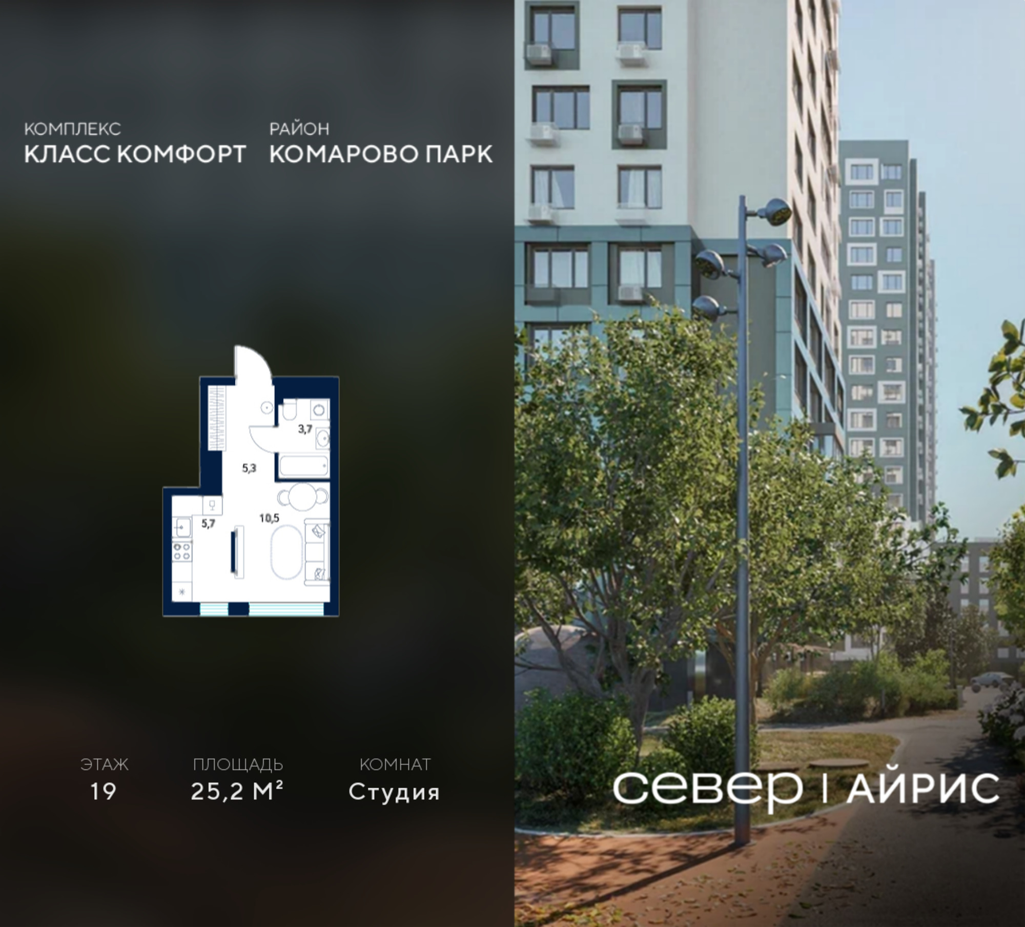 Купить студию за 5 289 480 рублей на Тюмень, Калининский округ, жилой район Комарово Парк, дом 1791