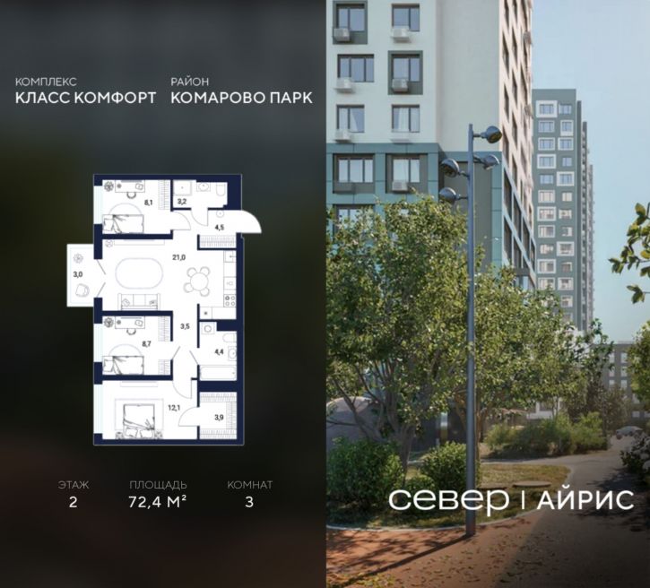 3-комн квартира в новом доме Тюмень, Калининский округ, жилой район Комарово Парк, дом 1791