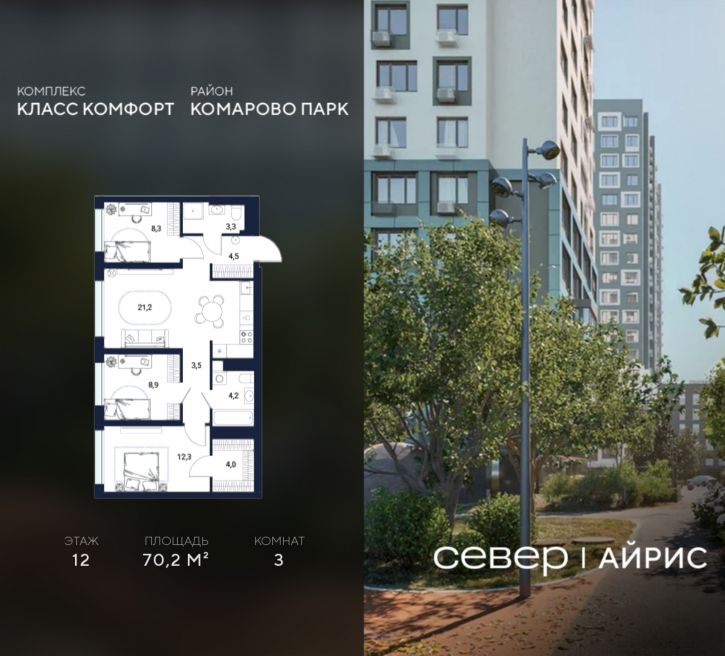 3-комн квартира в новом доме Тюмень, Калининский округ, жилой район Комарово Парк, дом 1791