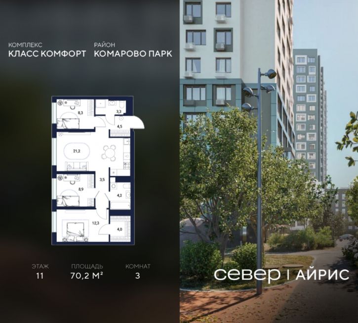 3-комн квартира в новом доме Тюмень, Калининский округ, жилой район Комарово Парк, дом 1791