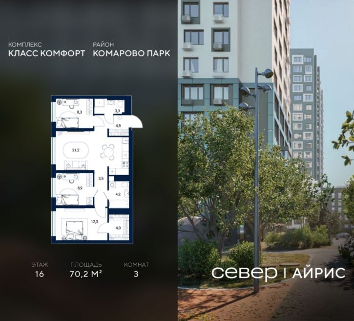 3-комн квартира в новом доме Тюмень, Калининский округ, жилой район Комарово Парк, дом 1791