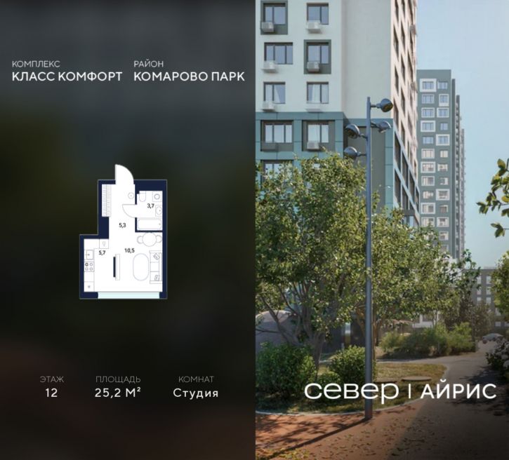 Студия Тюмень, Калининский округ, жилой район Комарово Парк, дом 1791