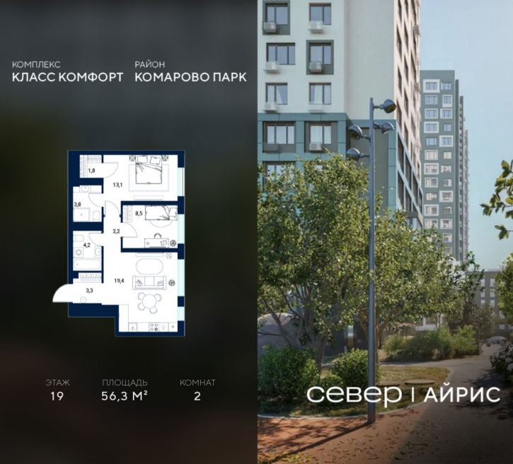 2-комн квартира в новом доме Тюмень, Калининский округ, жилой район Комарово Парк, дом 1791
