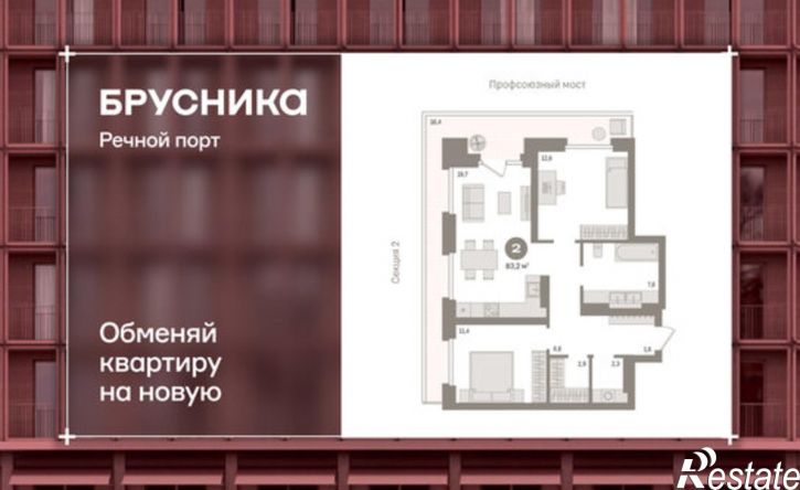 2-комн квартира Причальная улица, 7,  д. 7