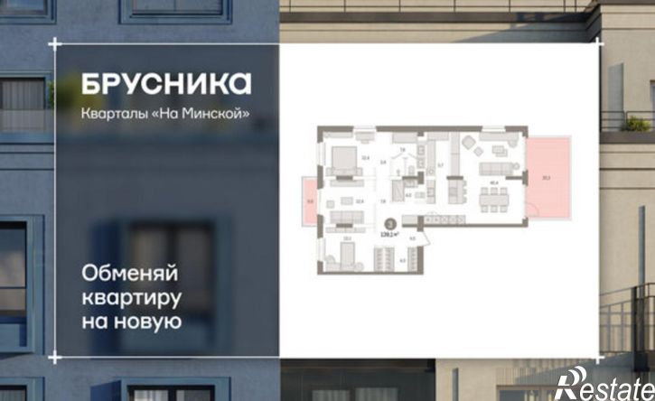 3-комн квартира в новом доме Минская улица, 92,  д. 92