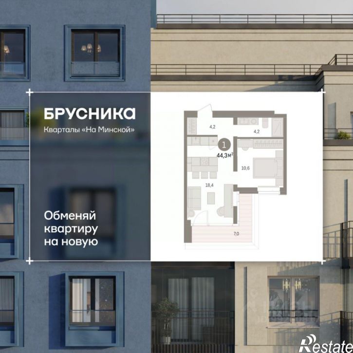 1-комн квартира в новом доме Минская улица, 92,  д. 92