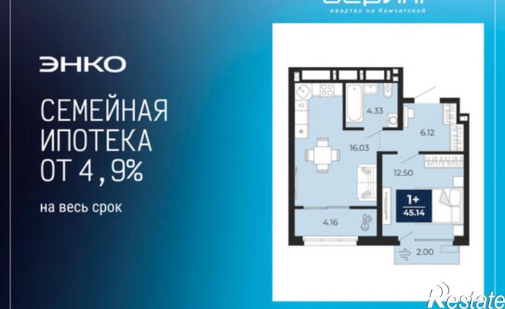 1-комн квартира в новом доме ул Камчатская, 60,  д. 60