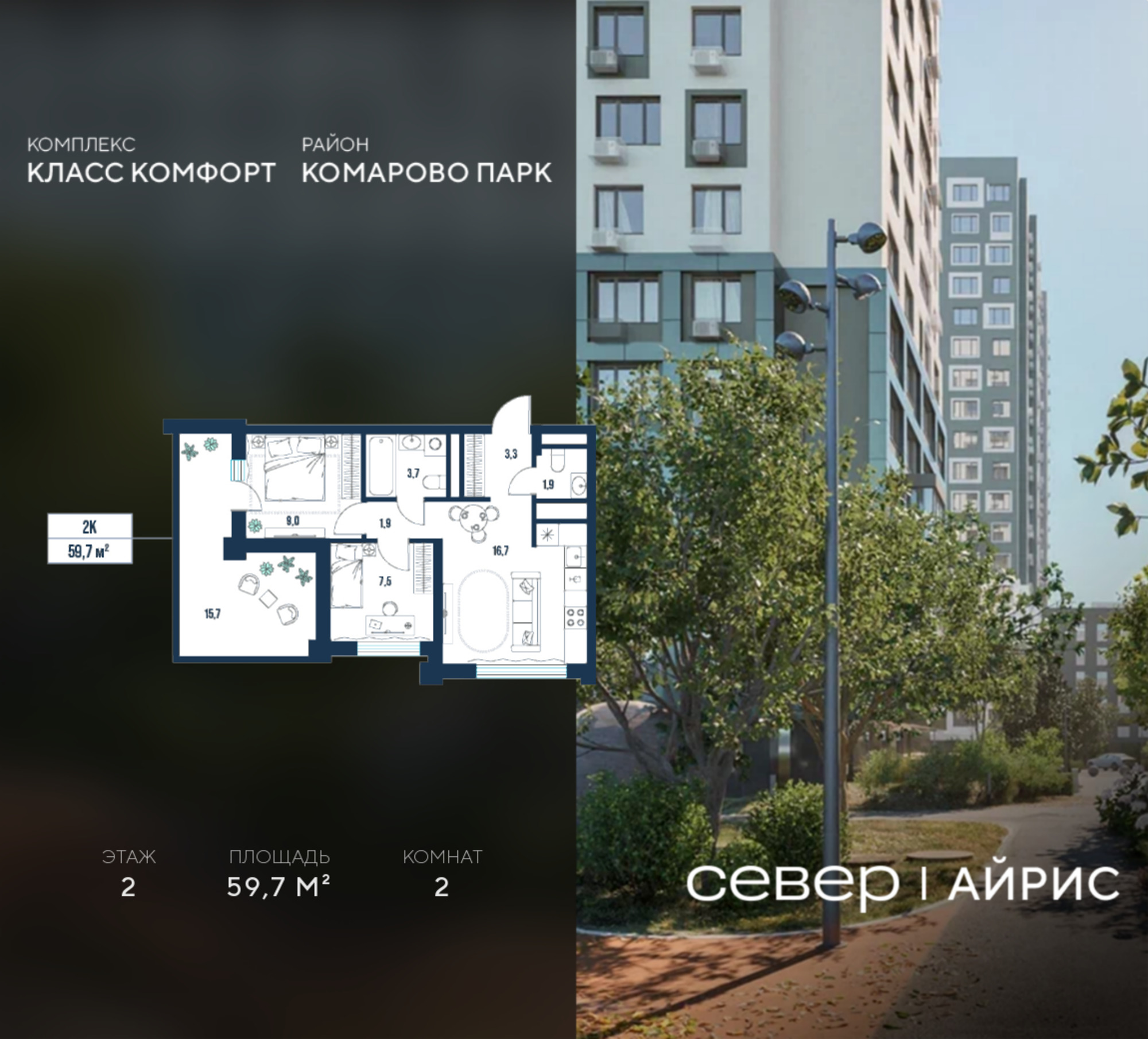 Купить квартиру за 11 593 700 рублей на Тюмень, Калининский округ, жилой район Комарово Парк, дом 1792