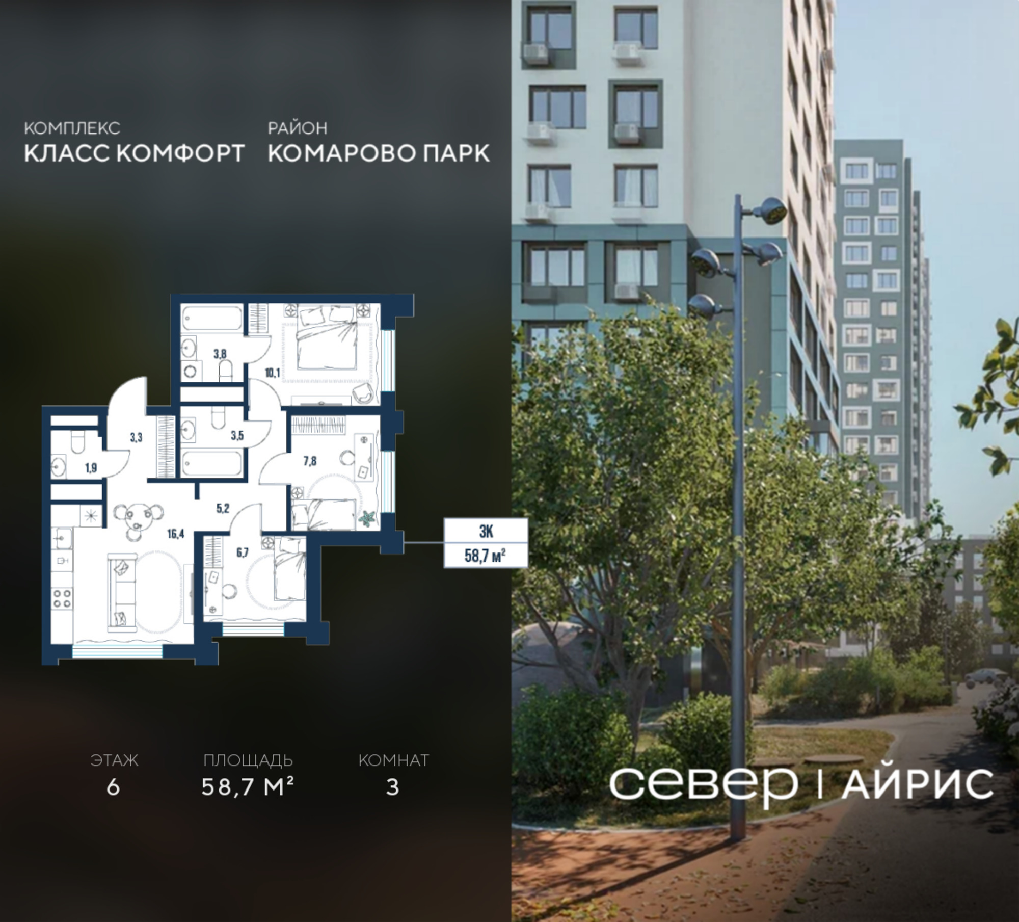 Купить квартиру за 11 528 700 рублей на Тюмень, Калининский округ, жилой район Комарово Парк, дом 1792