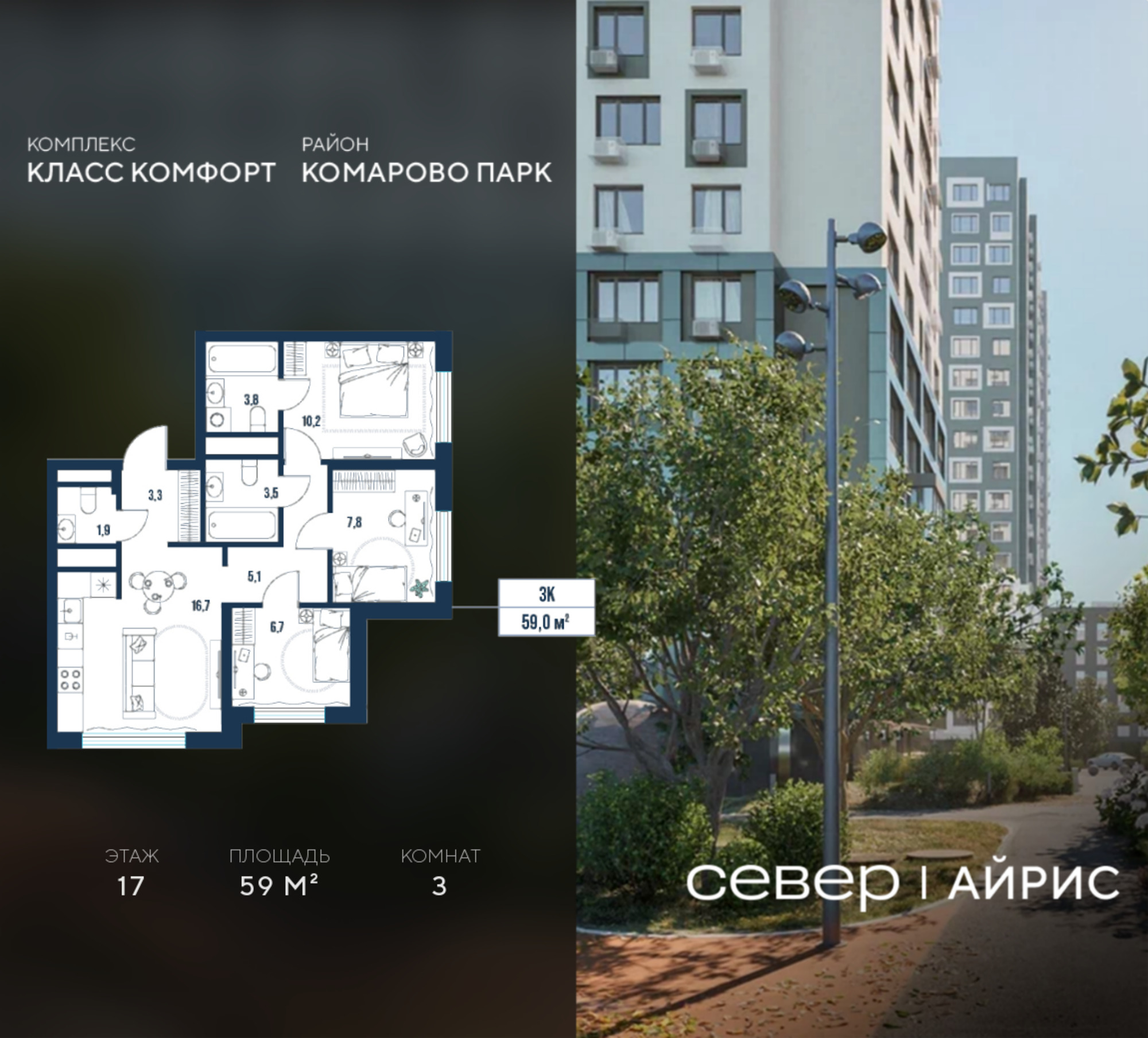 Купить квартиру за 11 823 600 рублей на Тюмень, Калининский округ, жилой район Комарово Парк, дом 1792
