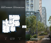 3-комн, 58.7 кв м, этаж 2/17 Тюмень, Калининский округ, жилой район Комарово Парк, дом 1792